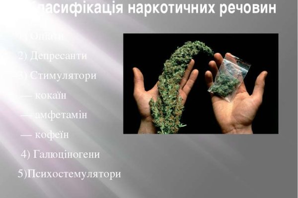 Где купить наркотики в москве